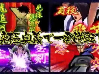 Rurouni Kenshin - Saisen PSP