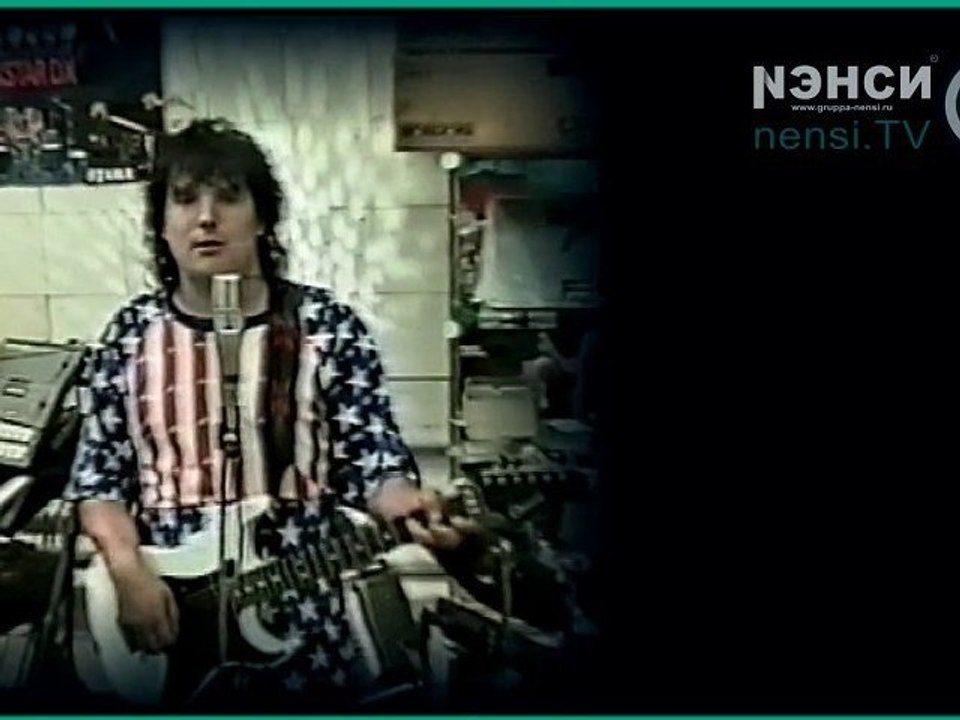 Нэнси / Nensi - Dim sigaret s mentolom ( The live video