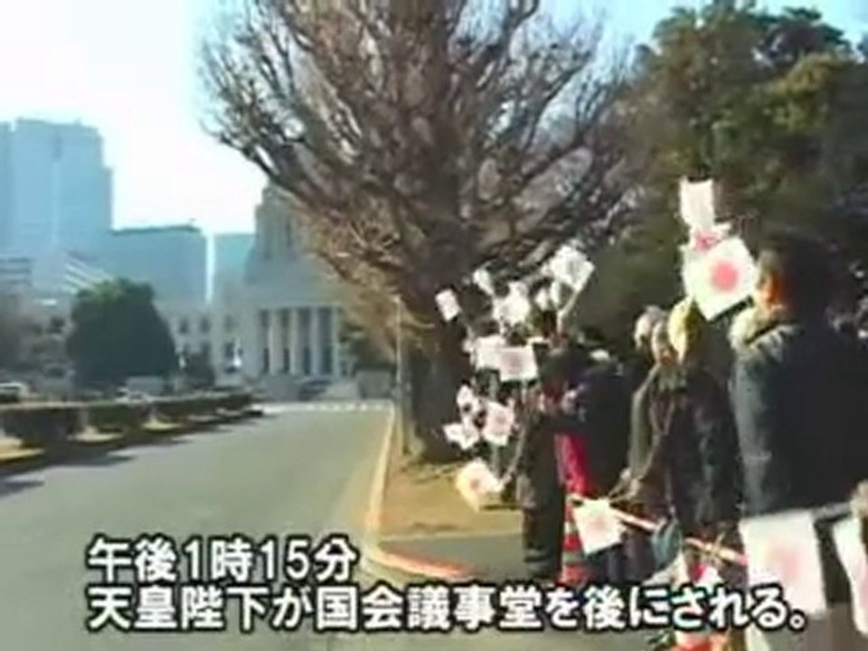 天皇陛下のお出迎え・お見送り（H22 1 18）