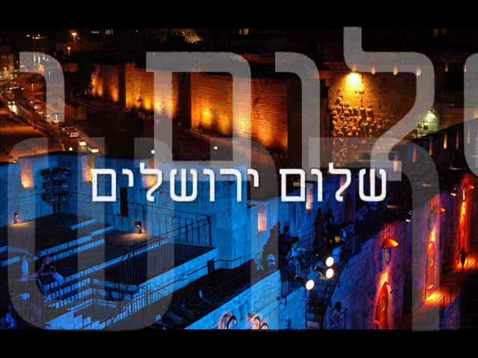 shalom jerusalem