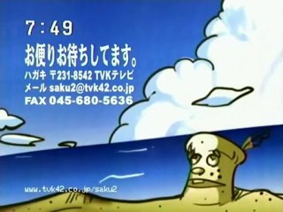 sakusaku20030808米子＆ジゴのMission～カエラを攻撃～　4/4