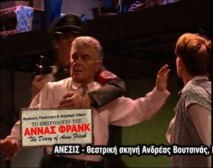 Το Ημερολόγιο της Άννας Φρανκ