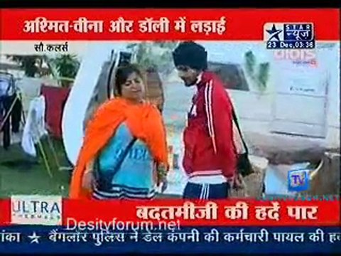 Reality Report [Star News] - 23rd December 2010 - Part1