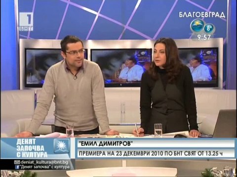 Документален филм на Стилиян Иванов за Емил Димитров на DVD