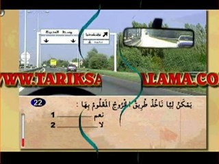 CODE DE LA ROUTE MAROC