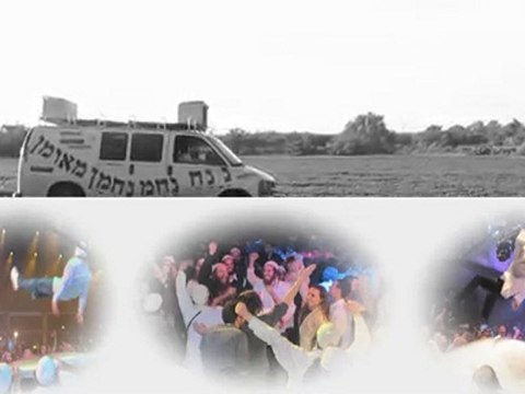 נחמנים עושים שמח אצלך בארוע 050-4100-536