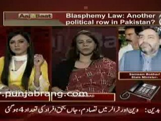 Aaj Ki Baat 24th December 2010 part 1