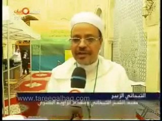 الذكرى200لوفاة سيدى أحمد التجانى رضى الله عنه