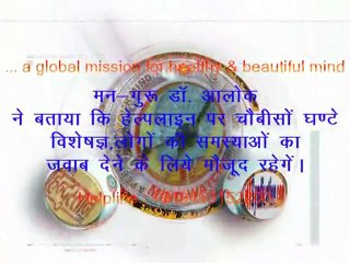 panecea for mental maladies:mandarshan psychoanalytical foun