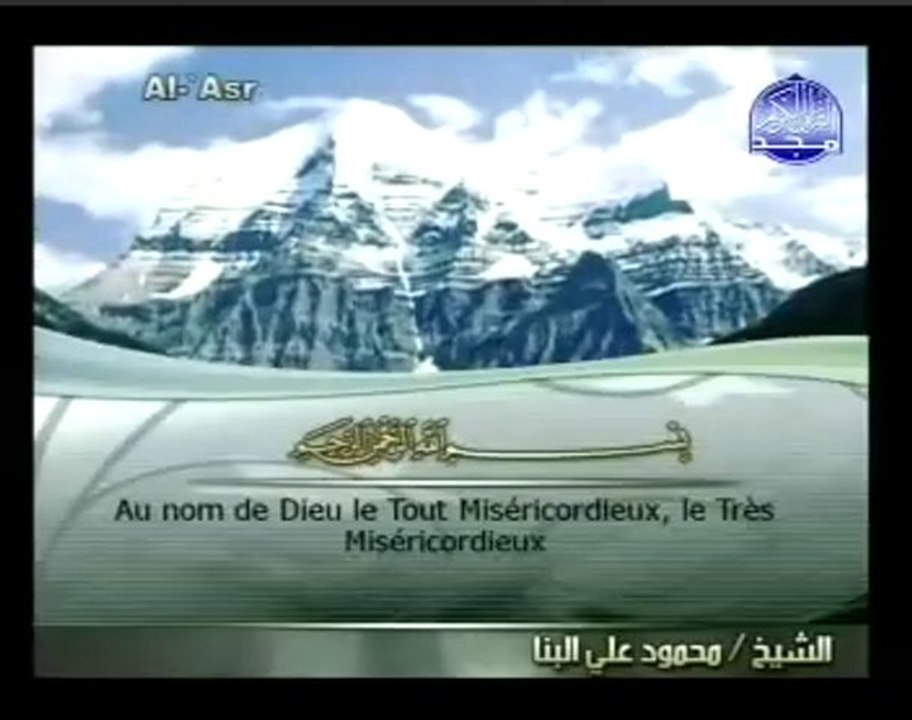 103. Al-'Asr - L'époque