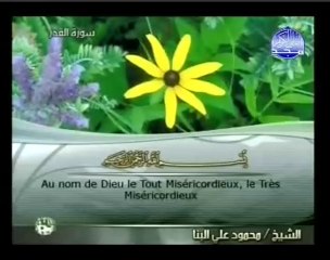 097. Al-qadr - La destinée