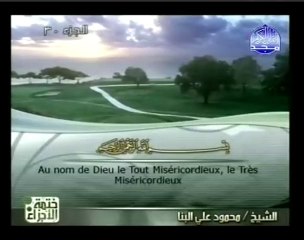 096. Al 'Alaq - L'adherence