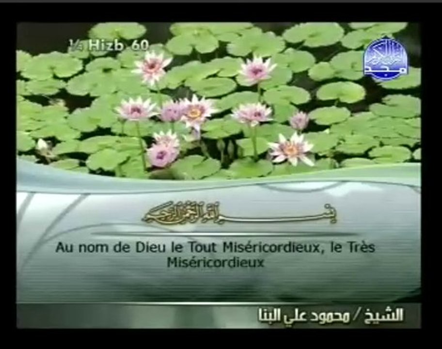 088 Al-Ghashiya