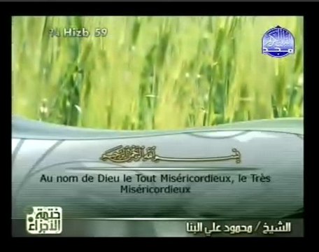 083. Al-moitaffifûna - Les fraudeurs