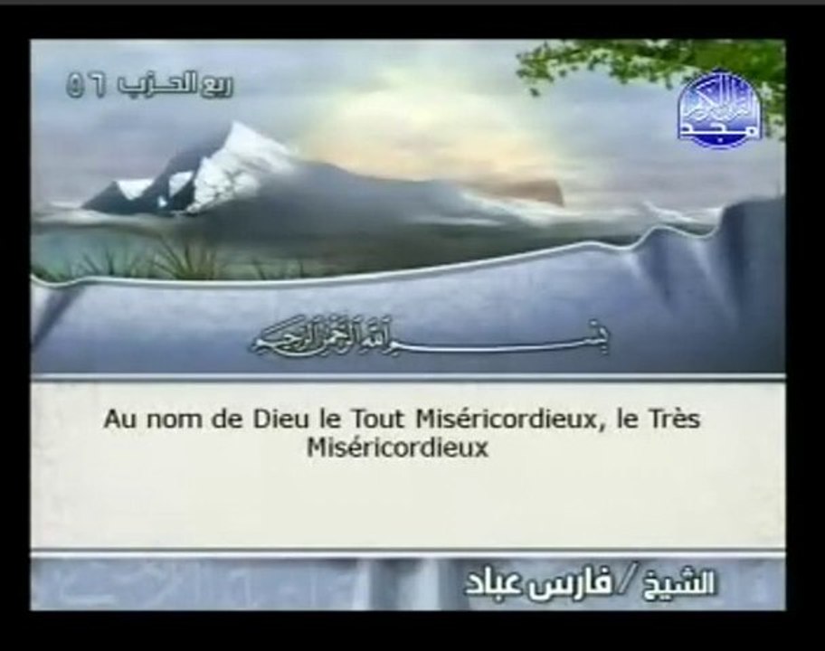 062. Al-Joumou'a Le vendredi