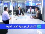 FR24/Emission du 10/08/2010 P1 - الإنسان في مواجهة الطبيعة