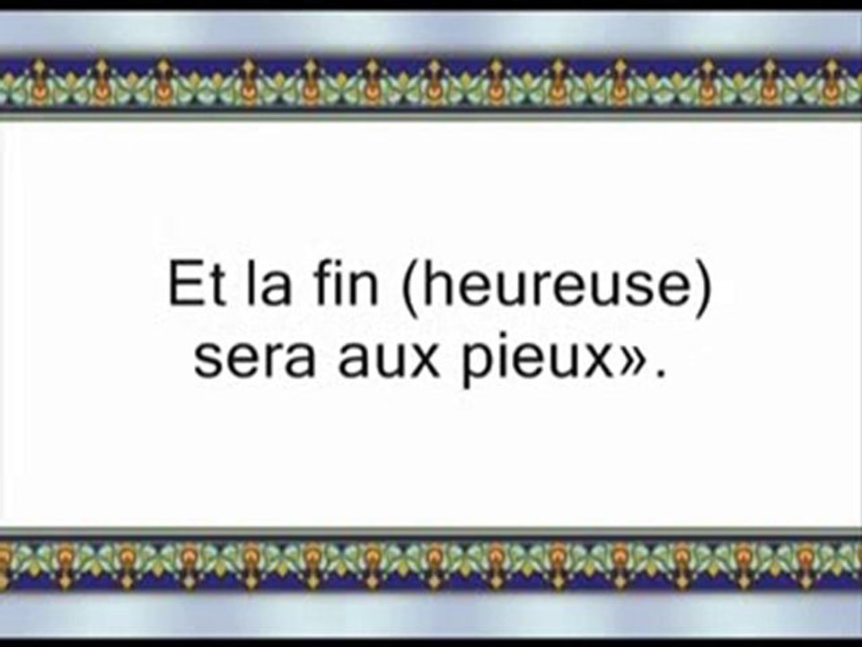Rappel (versets du Coran) sur la patience