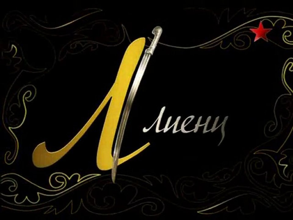 Энциклопедия казачества 5/6