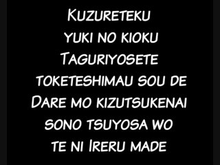 Suzuki Yuki ~ Aka no Kakera ~ Lyrics