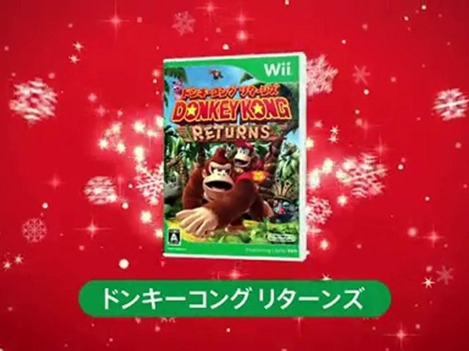 Jeux Nintendo fin d'année 2010 - TRAILER JAP