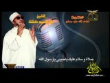 مقطع مؤثر ـ محمد رسول الله  الشيخ عبد الحميد كشك
