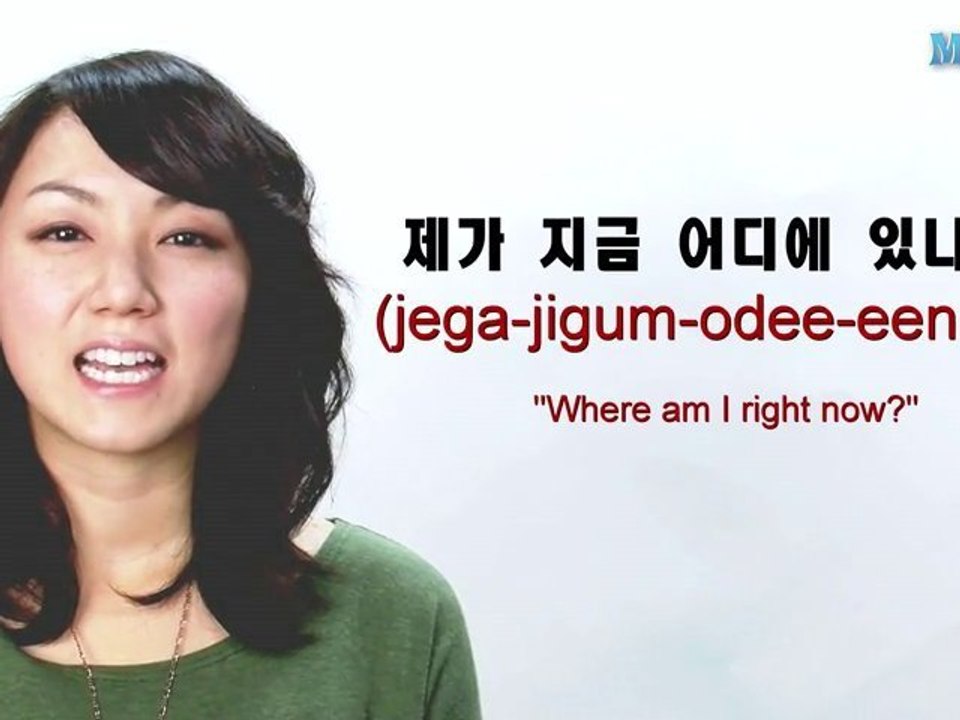 How to Ask "Where am I?" in Korean