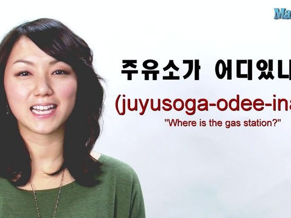 How to Ask "Where is the gas station?" in Korean