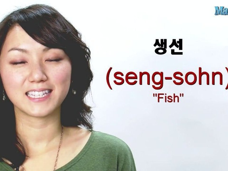 How to Say "Fish" in Korean