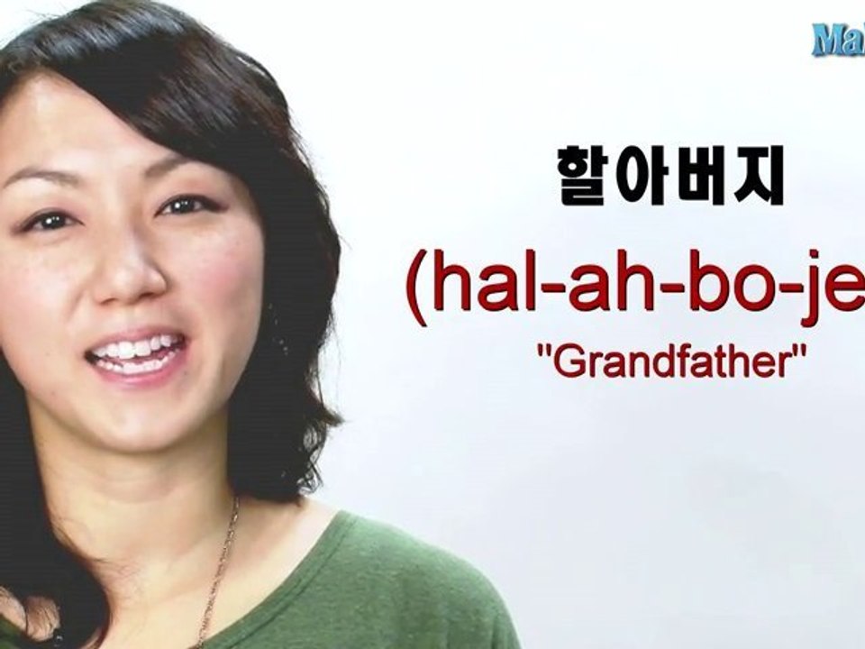 How to Say "Grandfather" in Korean
