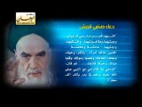 فلم [ إختلاف العمائم .. نيران في إيران ] الجزء الأول