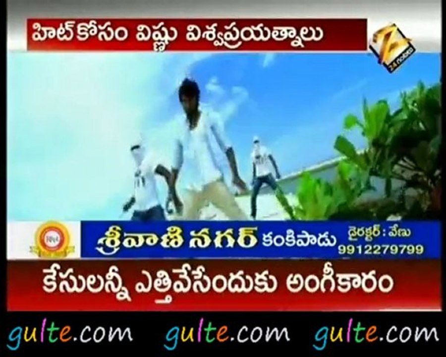 Gulte.com - Young Heroes Desperate Attempts for Success