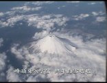 Fuji Mountain fly over