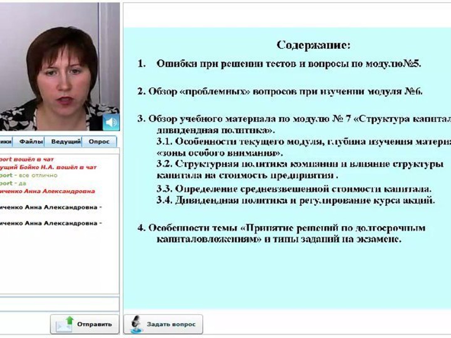 вебинар, мультимедийный курс, сдо, электронное обучение
