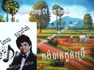 jong ban koun brer - Keo Sarath