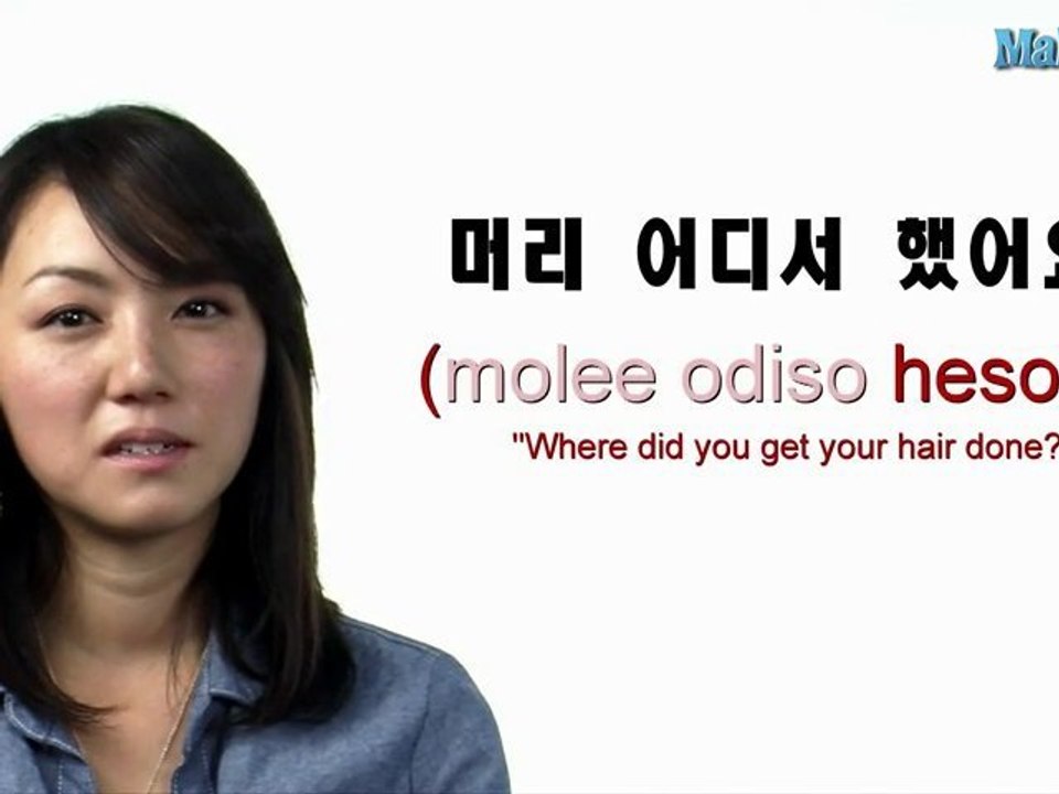 How to Ask "Where did you get your hair done?"