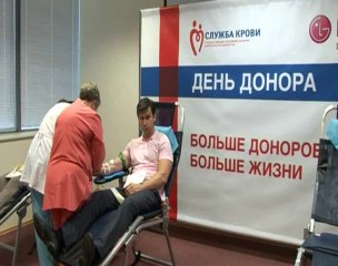 Первый день донора в офисе - 21 июля