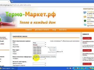 как купить онлайн терморегулятор на www.термо-маркет.рф