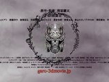 Garo the Movie 3D - Red Requiem - Trailer