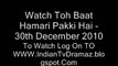 Watch Toh Baat Hamari Pakki Hai - 30th December 2010
