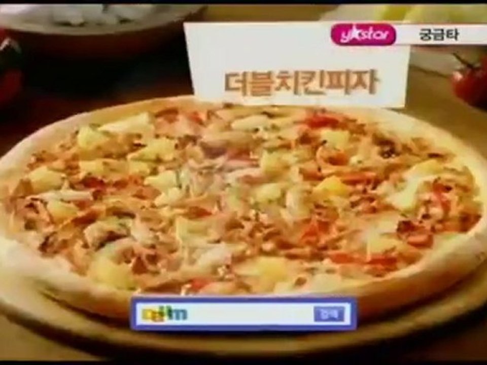 090524 pizza hut CF 20s RAIN Bi