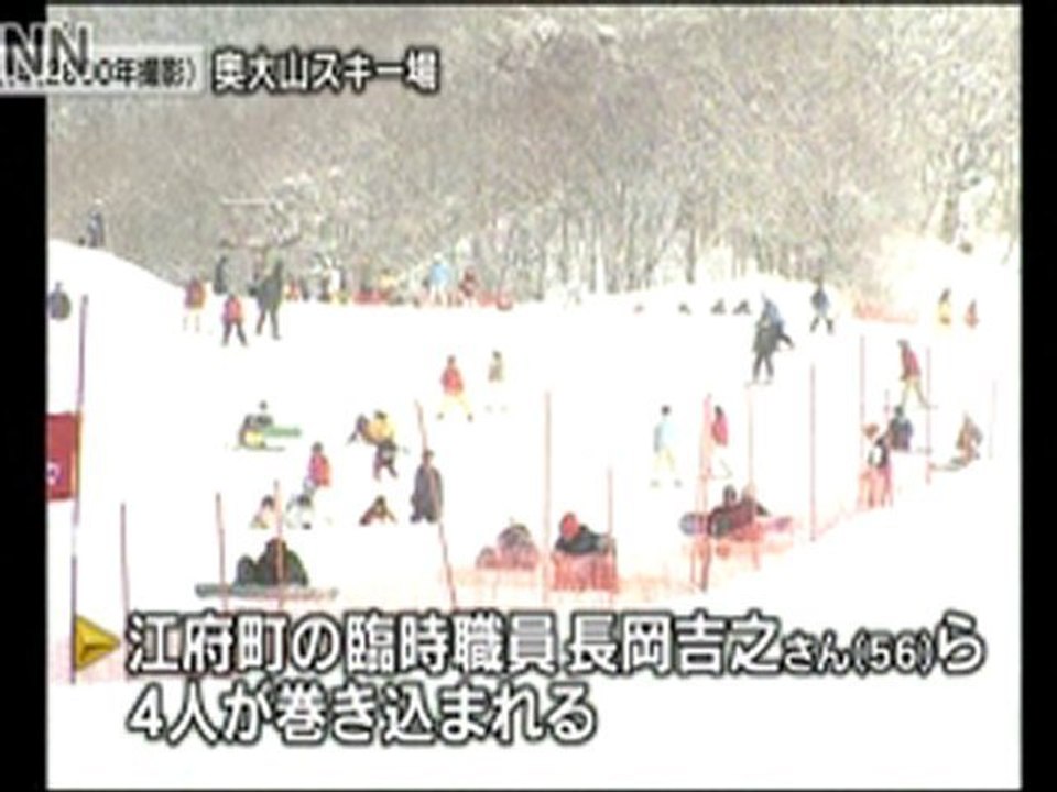 奥大山スキー場雪崩死亡事故 2010.12.31