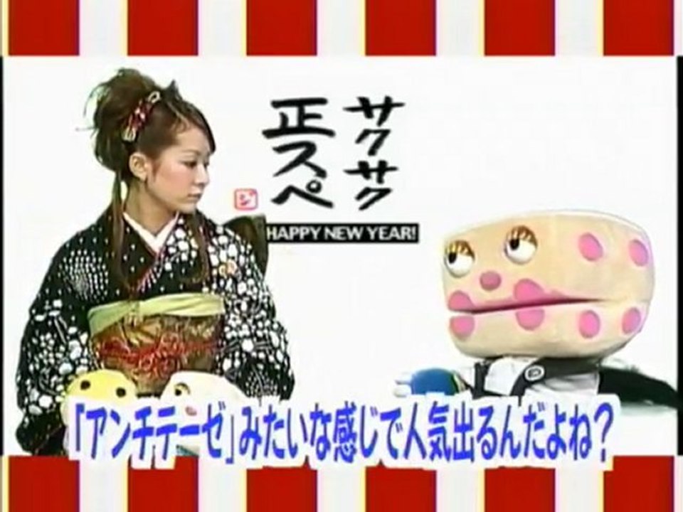 sakusaku 2004.01.01「お正月スペシャル　正スペ」2/4