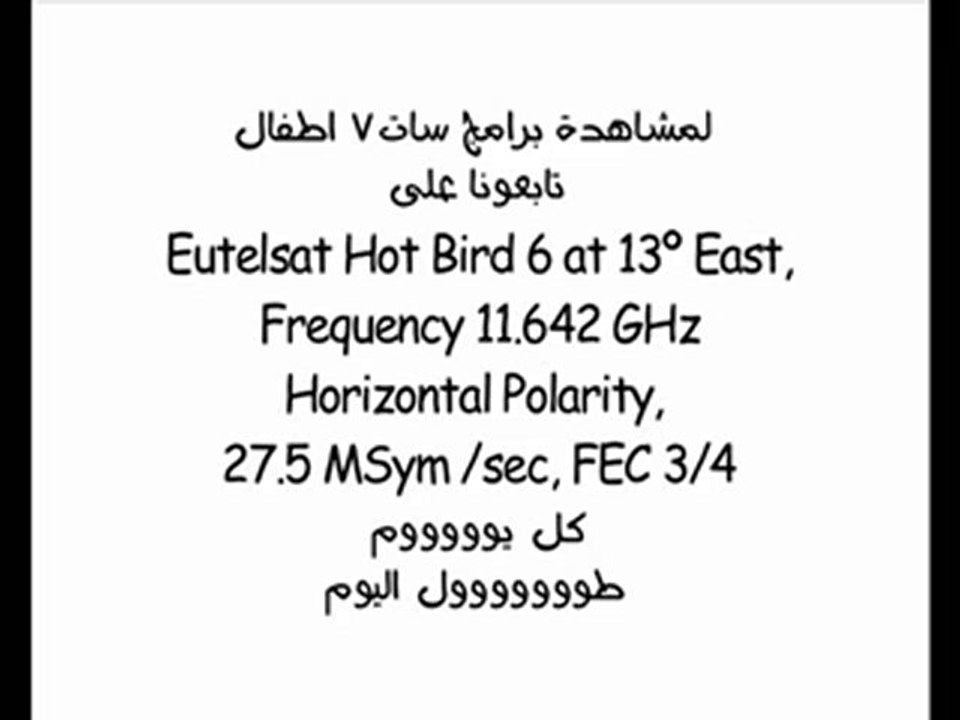 Comment regarder SAT-7 Kids (chaîne de télévision chrétien)?