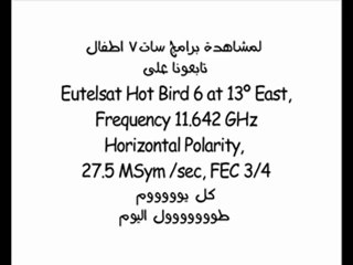 Comment regarder SAT-7 Kids (chaîne de télévision chrétien)?