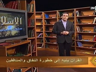 الإسلام سلوك ومعاملات: الجمعة 31 دجنبر