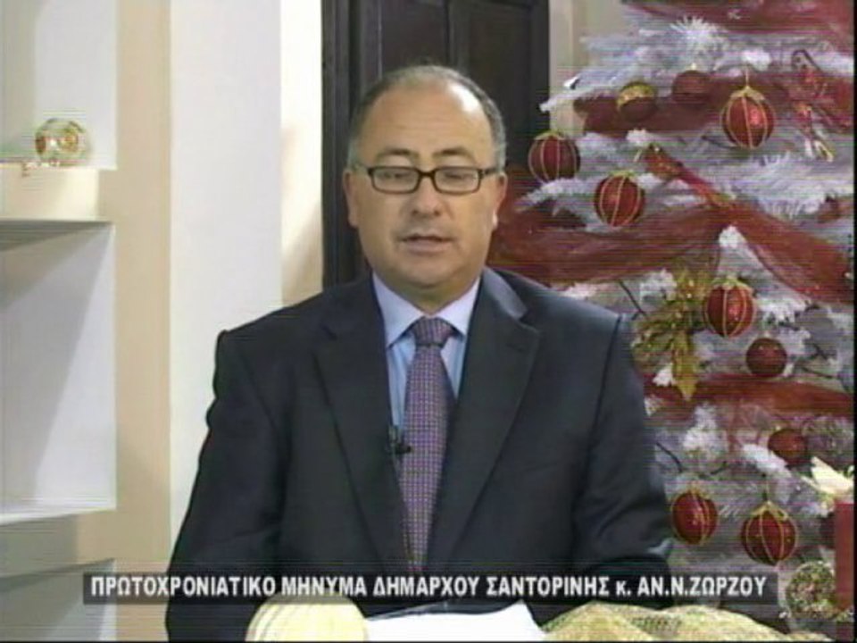 ΠΡΩΤΟΧΡΟΝΙΑΤΙΚΟ ΜΗΝΥΜΑ ΑΝΖΩΡΖΟΥ