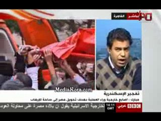بي بي سي تناقش قضية انفجار الأسكندرية