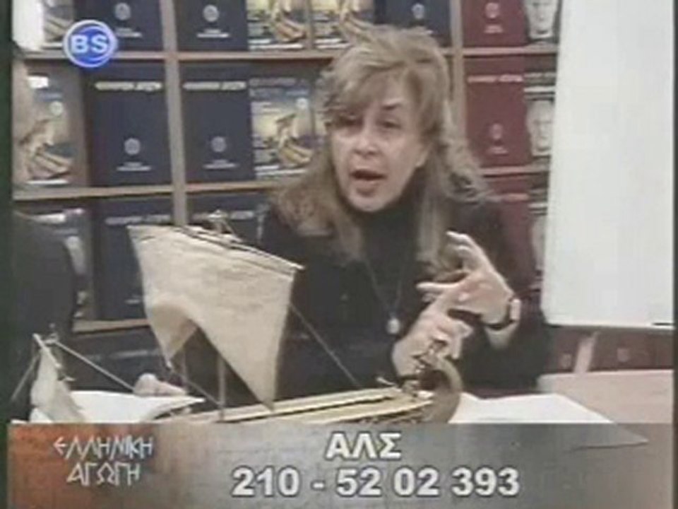 ΤΑ ΟΝΟΜΑΤΑ ΤΩΝ ΠΛΟΙΩΝ!(1/ 2)