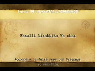 Apprendre sourate 108 Al-kawtar El-menchaoui