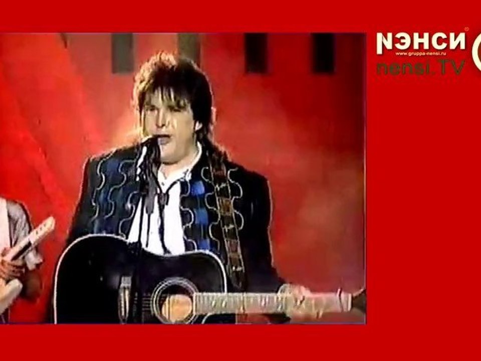 Нэнси / Nensi - Стройная, красивая ! ( The official video